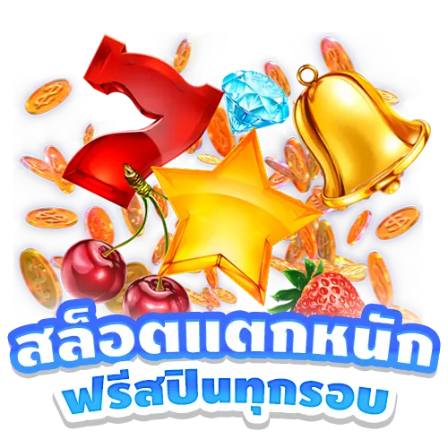 รูปโปรโมชั่น29