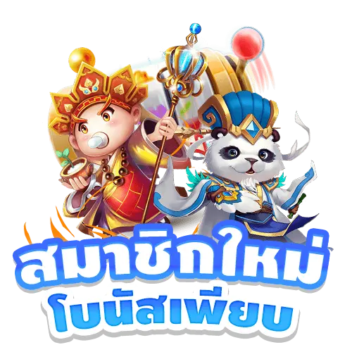 รูปโปรโมชั่น30